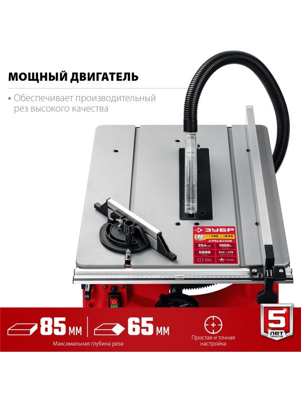 Станок распиловочный ЗУБР СРЦ-254с, 220 В, 1900 Вт, d=254х30, 24 зуба, станина