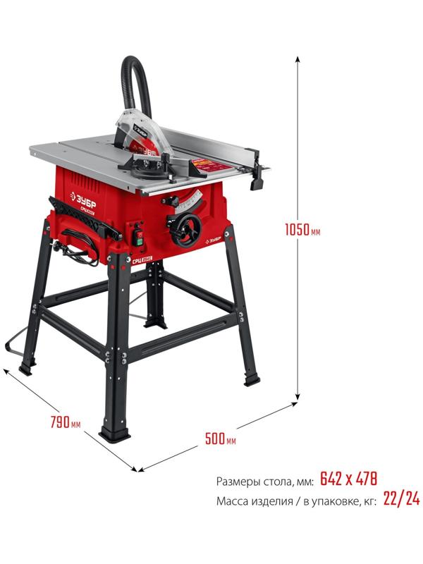 Станок распиловочный ЗУБР СРЦ-254с, 220 В, 1900 Вт, d=254х30, 24 зуба, станина