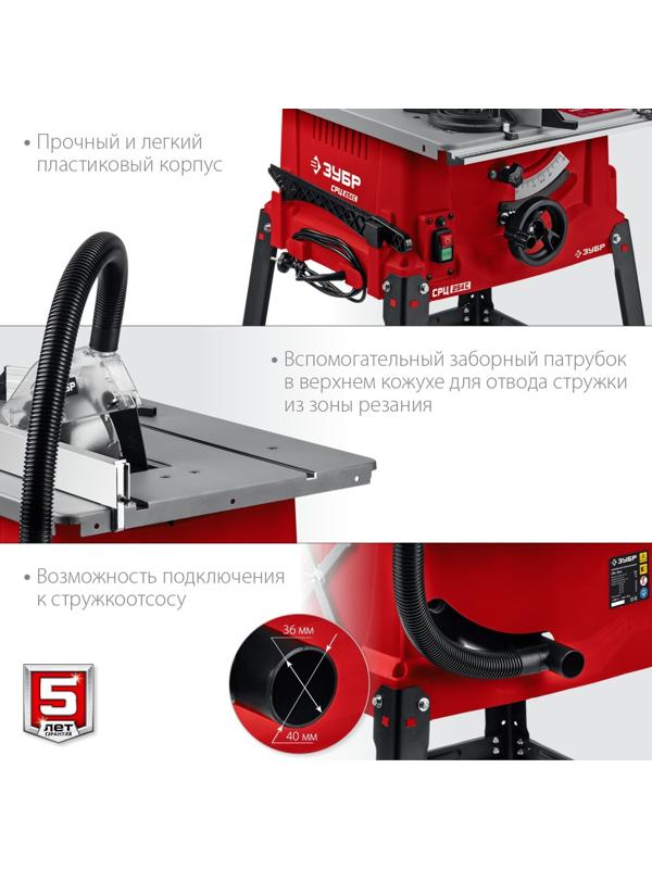 Станок распиловочный ЗУБР СРЦ-254с, 220 В, 1900 Вт, d=254х30, 24 зуба, станина