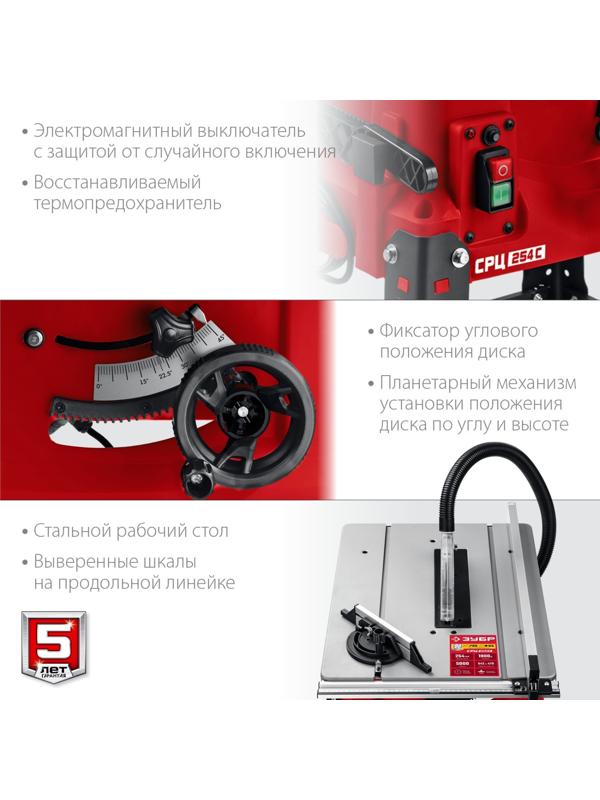 Станок распиловочный ЗУБР СРЦ-254с, 220 В, 1900 Вт, d=254х30, 24 зуба, станина