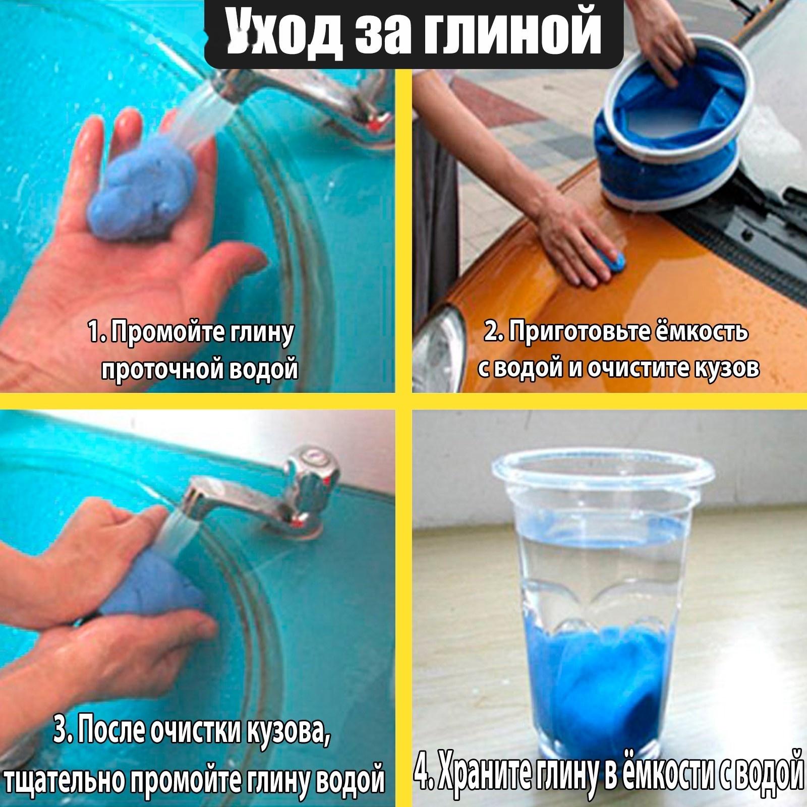 Глина для глубокой очистки кузова, Grand Caratt, 90 г, синий