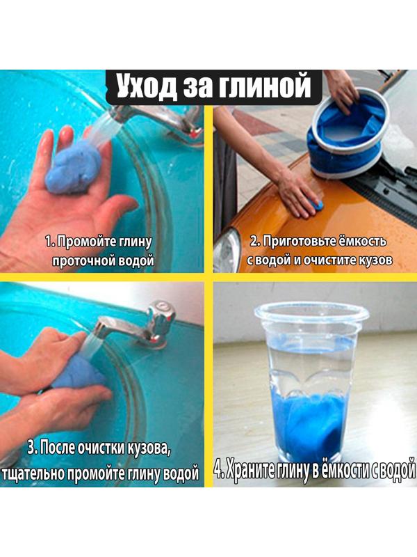 Глина для глубокой очистки кузова, Grand Caratt, 90 г, синий