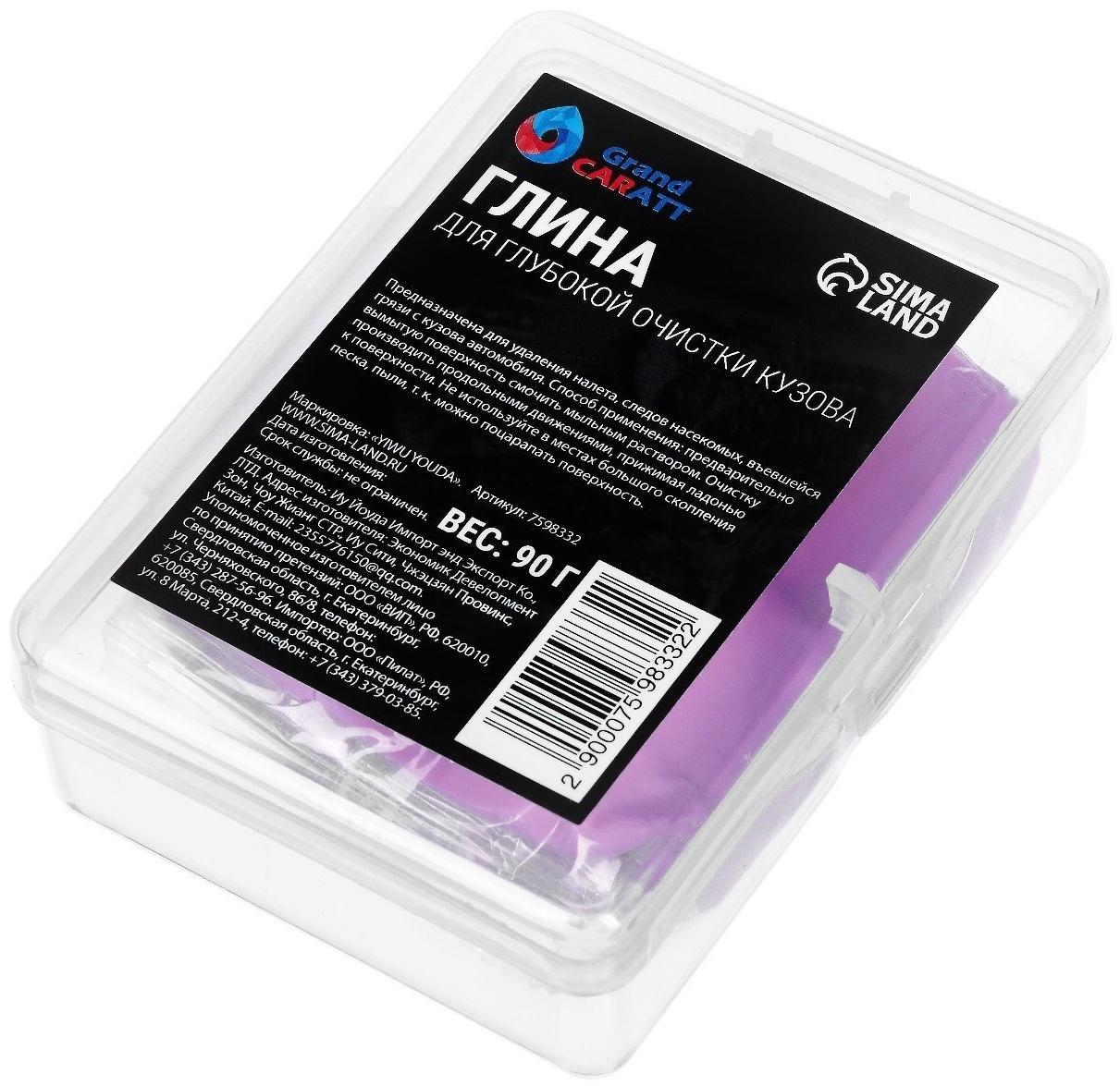 Глина для глубокой очистки кузова, Grand Caratt, 90 г, красный