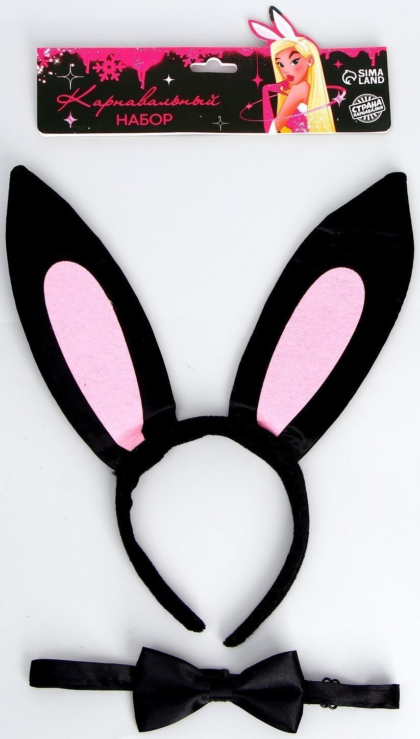 Карнавальный набор «Заюшка» (ушки+ бабочка)