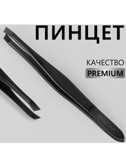 Пинцет «Premium» скошенный, узкий, 9 × 0,6 см, на блистере, цвет чёрный