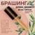 Брашинг «Натурель», d = 1,9/5 × 22 см, искусственная щетина, цвет «светлое дерево»