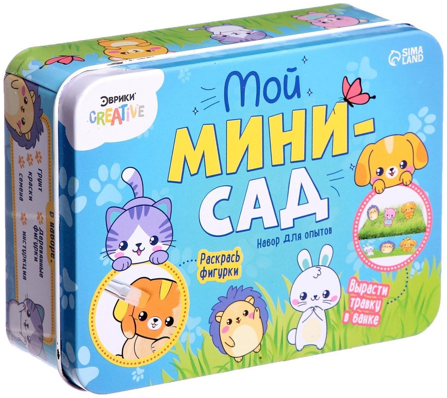 Набор для опытов «Мой мини сад»