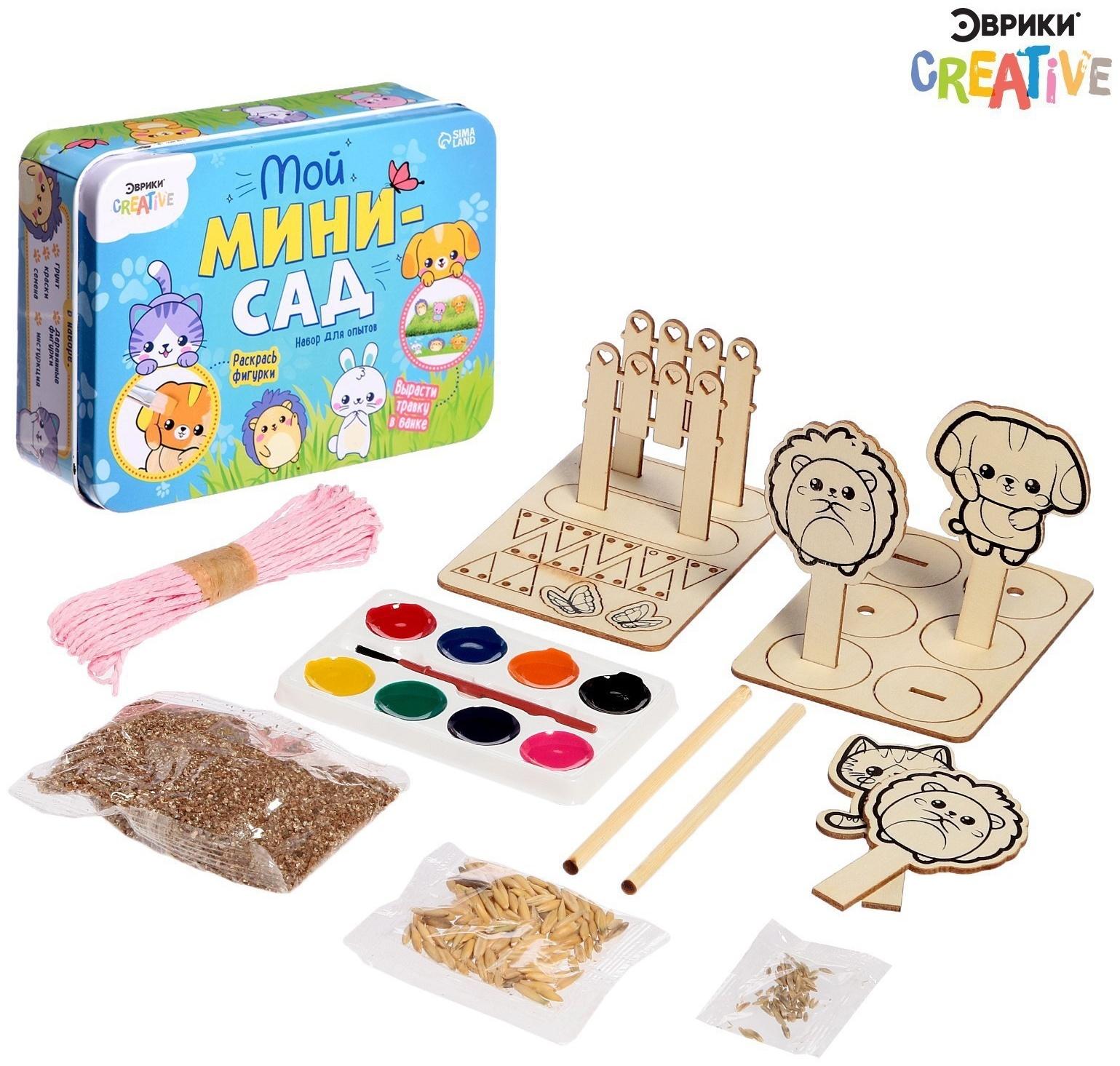 Набор для опытов «Мой мини сад»