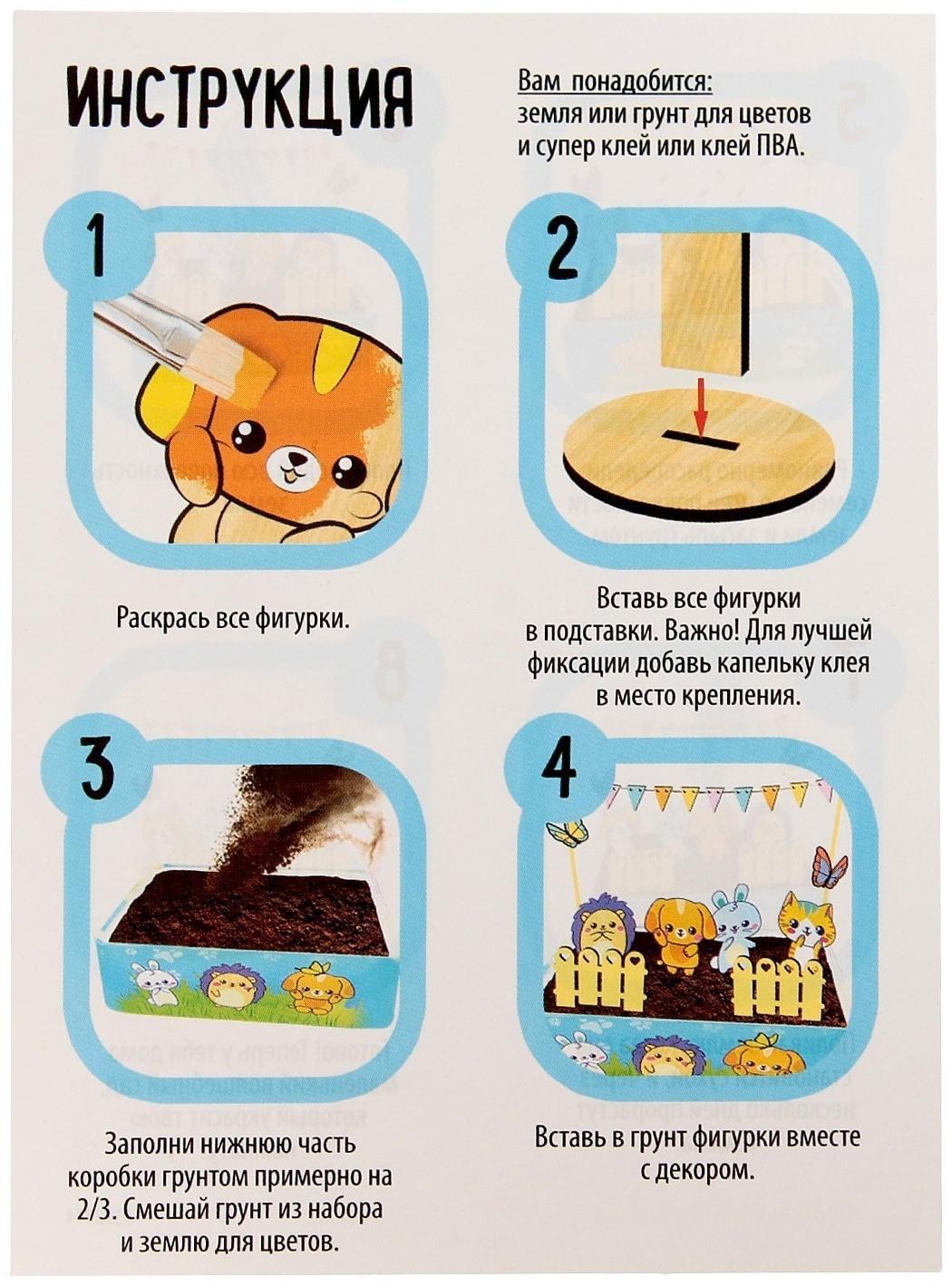 Набор для опытов «Мой мини сад»