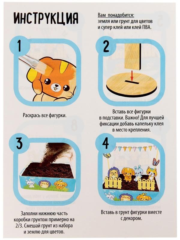 Набор для опытов «Мой мини сад»