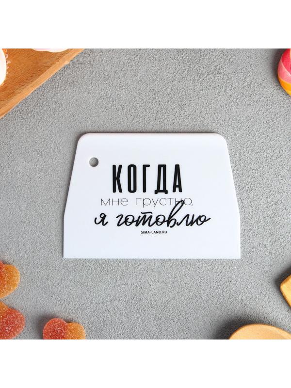 Кондитерский шпатель пластик «Готовлю», 9.2 х 0.2 х 13 см