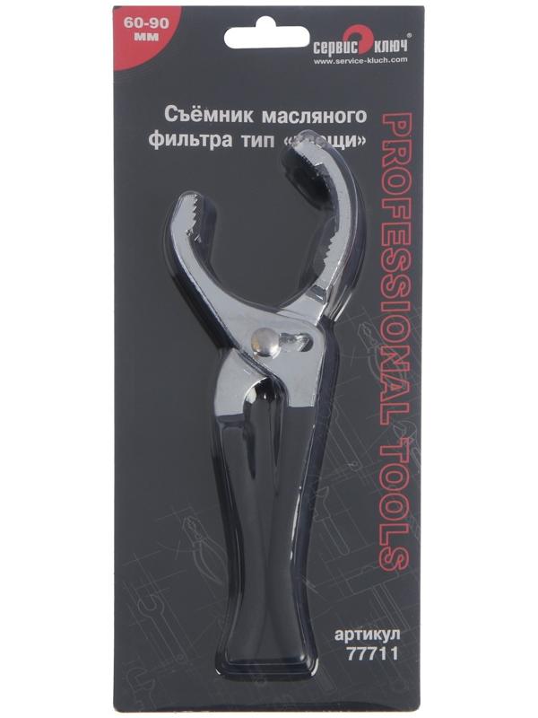 Съемник масляного фильтра СЕРВИС КЛЮЧ, 77711, тип 