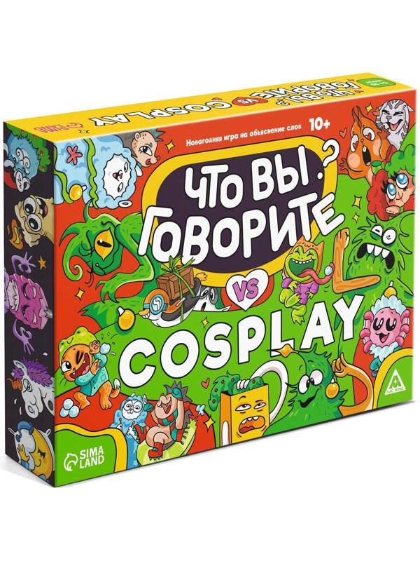 Новогодняя игра на объяснение слов «Что вы говорите VS Cosplay», 100 карт, 10+