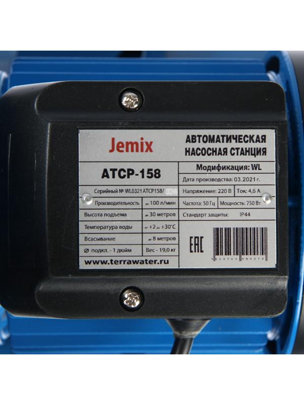 Насосная станция JEMIX ATCP-158, 750 Вт, напор 30 м, 100 л/мин, бак 24 л