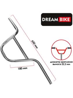 Руль Dream Bike, для BMX, стальной, посадка 22.2мм, подъём 180мм, длина 650мм, цвет хром