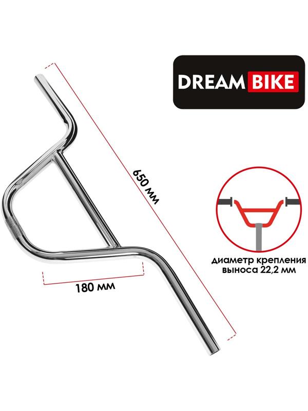 Руль Dream Bike, для BMX, стальной, посадка 22.2мм, подъём 180мм, длина 650мм, цвет хром