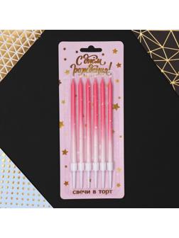 Свечи в торт «С Днём Рождения», 6 шт., коктейльные