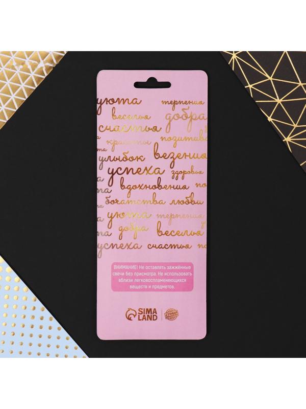 Свечи в торт «С Днём Рождения», 6 шт., коктейльные