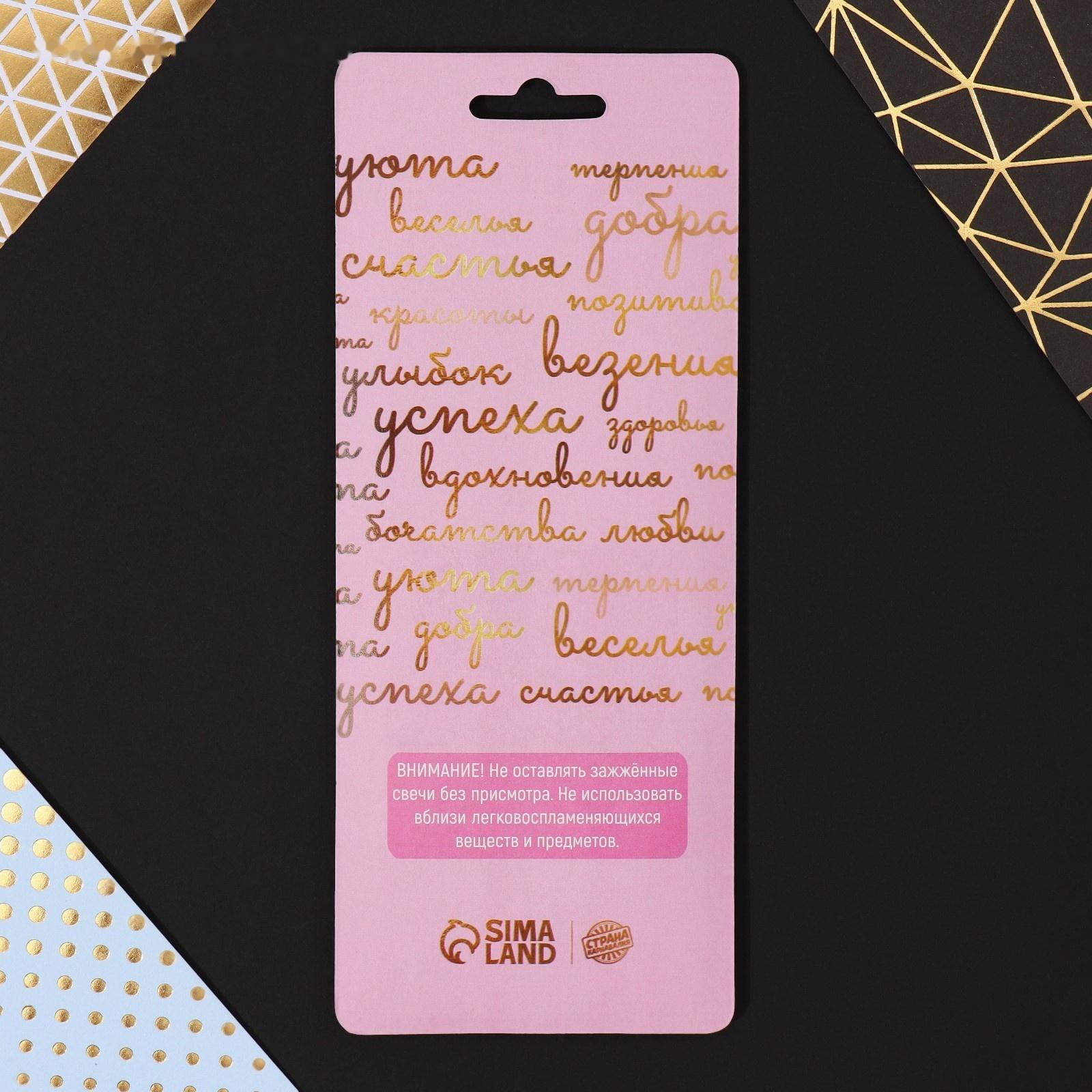 Свечи в торт «С Днём Рождения», 6 шт., коктейльные