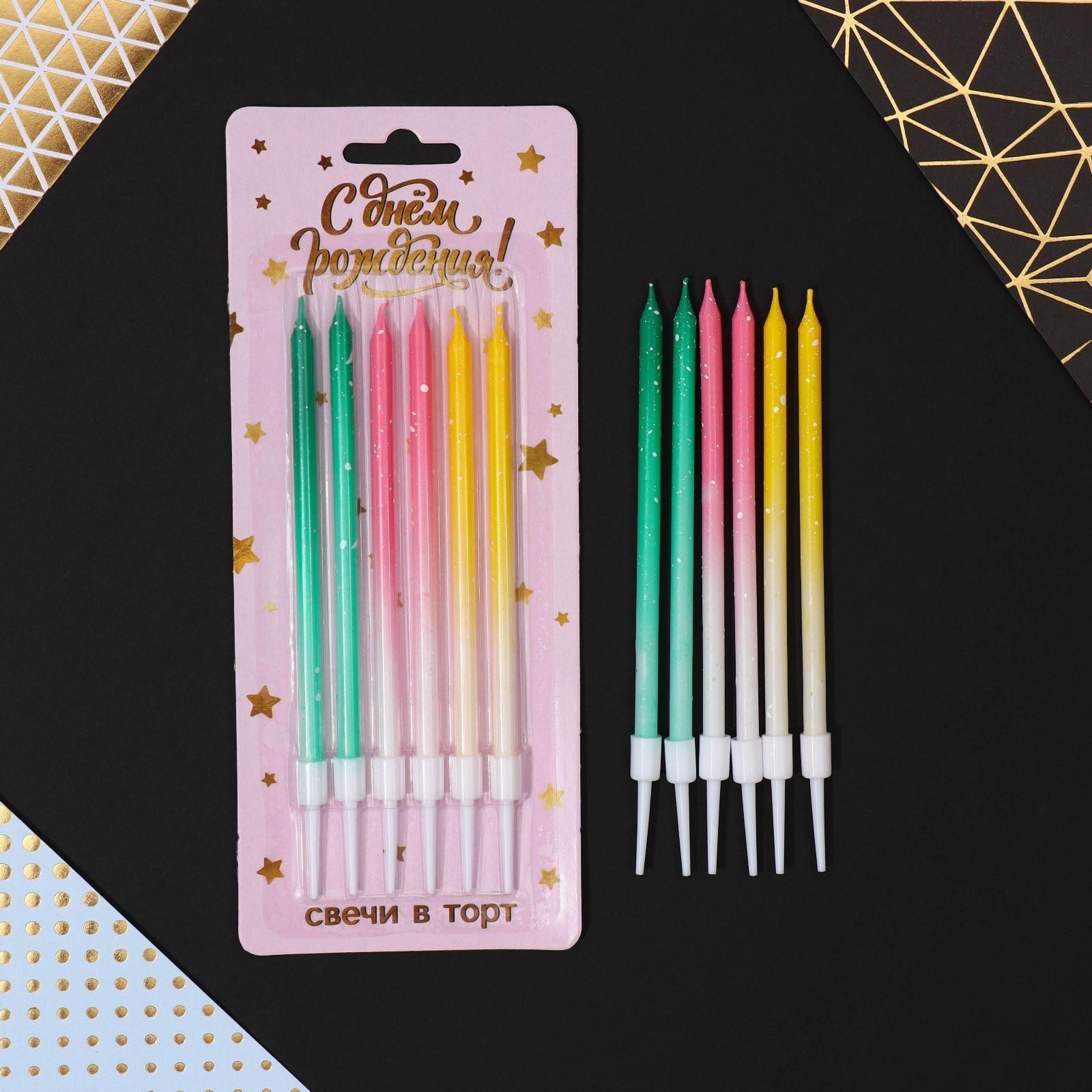 Свечи в торт «С Днём Рождения», 6 шт., коктейльные
