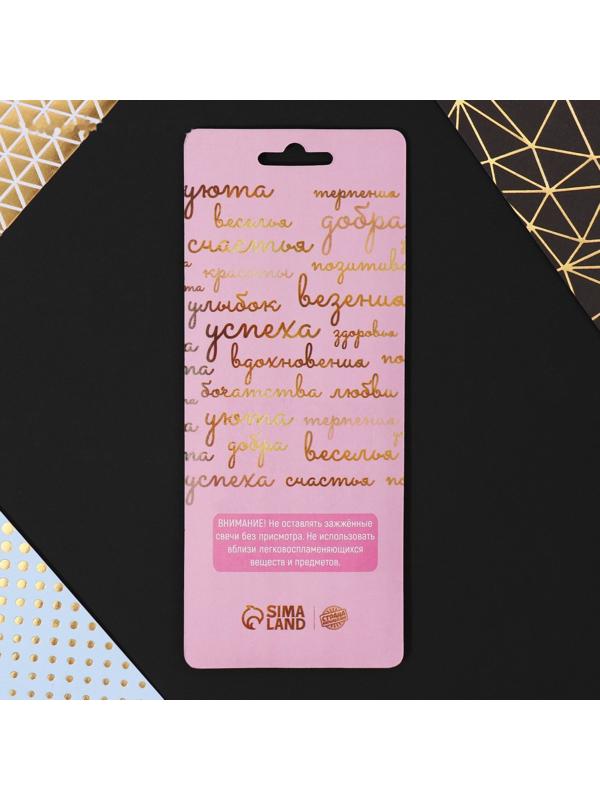 Свечи в торт «С Днём Рождения», 6 шт., коктейльные