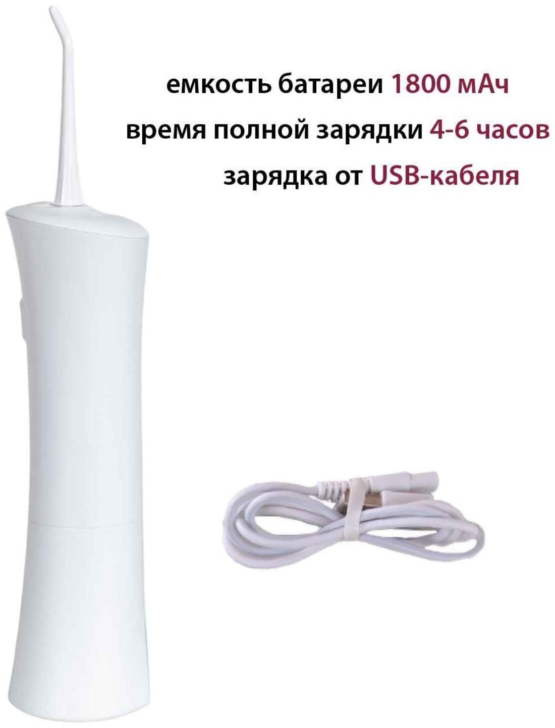 Ирригатор полости рта Pioneer TI-1008, 150 мл, 3 режима, 2 насадки, белый
