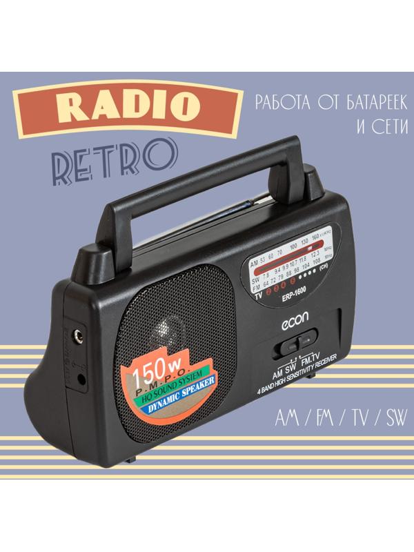Радиоприемник Econ ERP-1600, 2Вт, 220В, FM 64-108 мГц, цвет чёрный