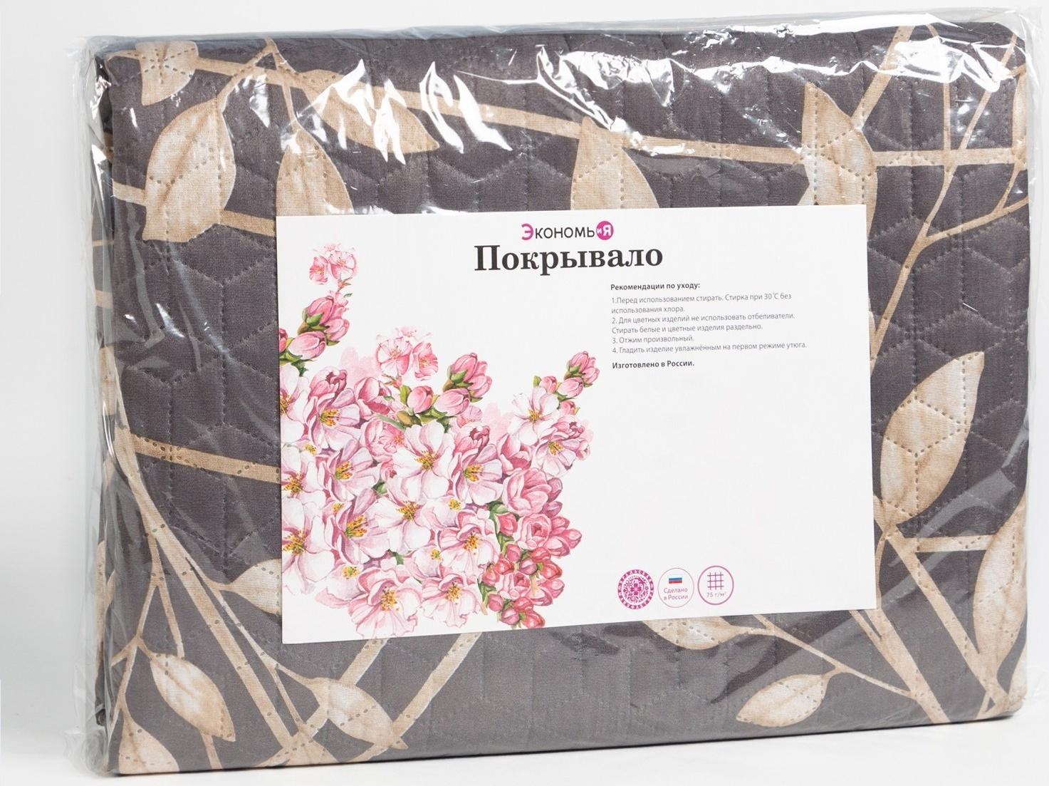 Покрывало евро макси Экономь и Я 