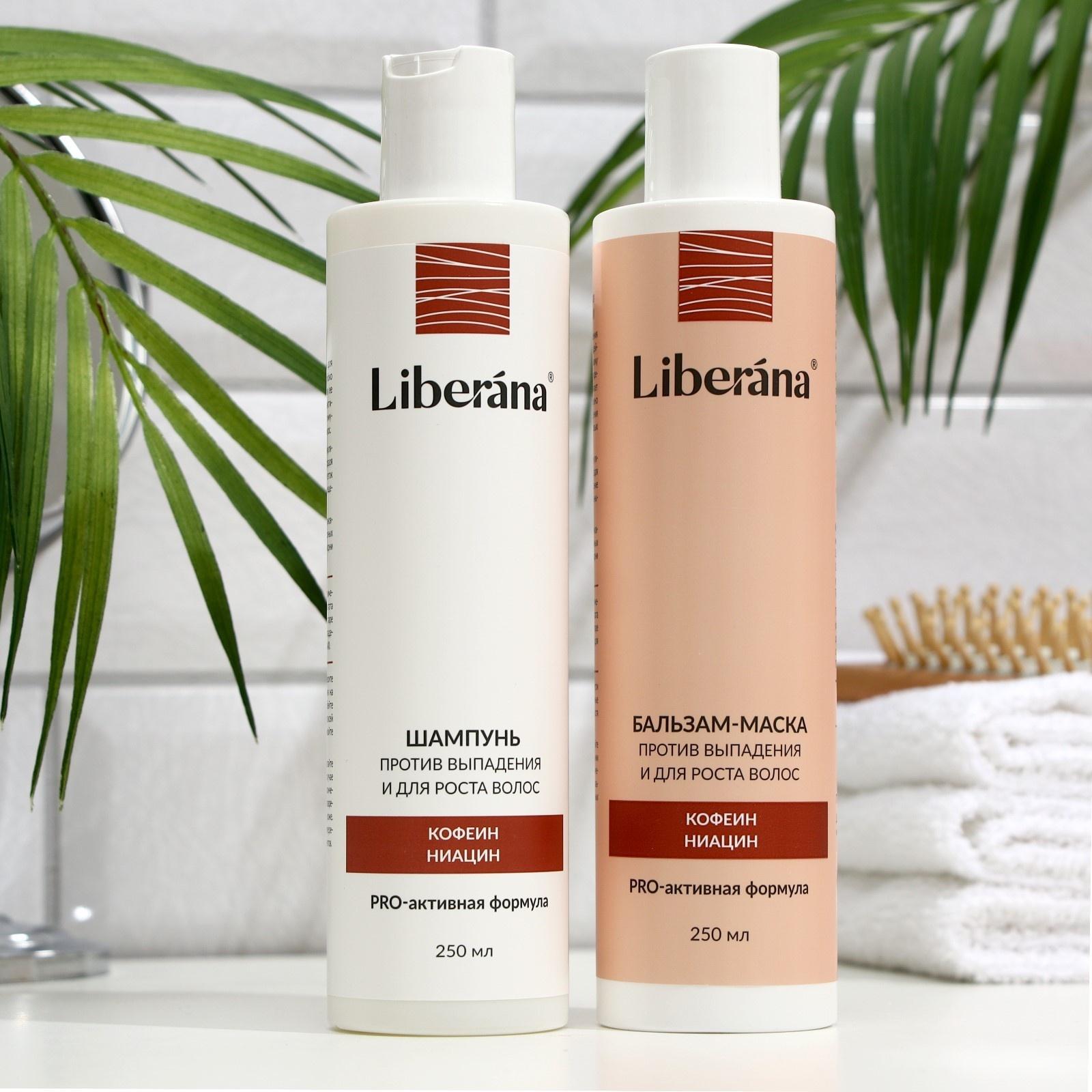 Набор Liberana, шампунь, 250 мл, бальзам против выпадения и для роста волос, 250 мл