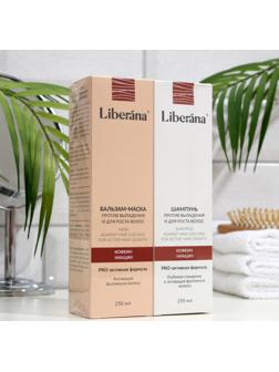 Набор Liberana, шампунь, 250 мл, бальзам против выпадения и для роста волос, 250 мл