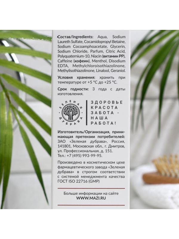 Набор Liberana, шампунь, 250 мл, бальзам против выпадения и для роста волос, 250 мл