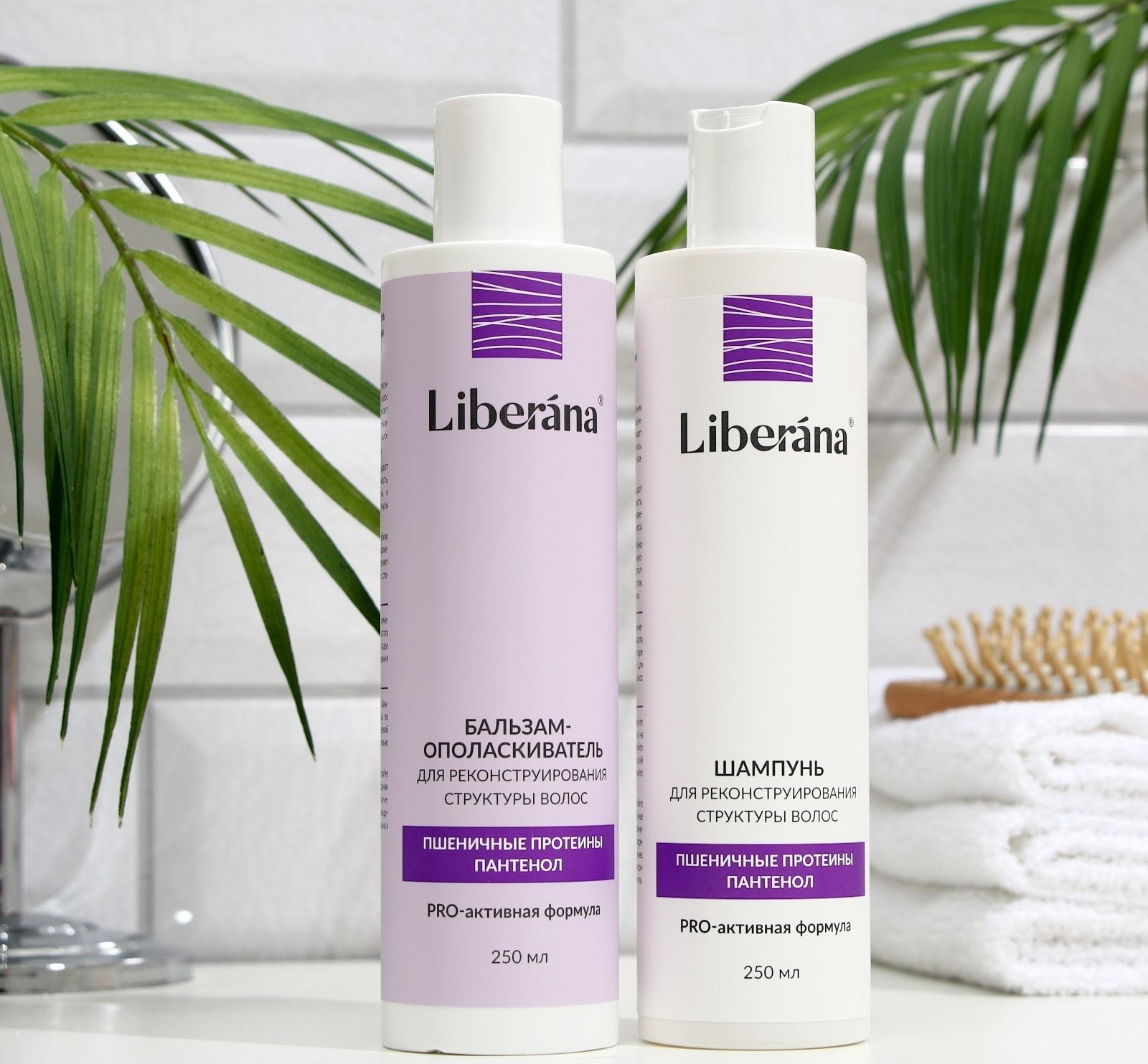 Набор Liberana, шампунь 250 мл, бальзам для реконструирования структуры волос, 250 мл