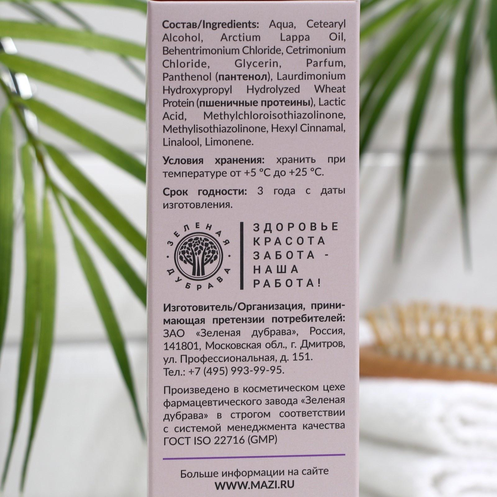 Набор Liberana, шампунь 250 мл, бальзам для реконструирования структуры волос, 250 мл