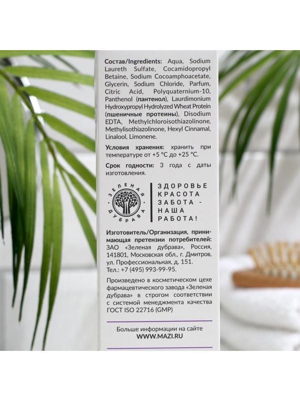 Набор Liberana, шампунь 250 мл, бальзам для реконструирования структуры волос, 250 мл