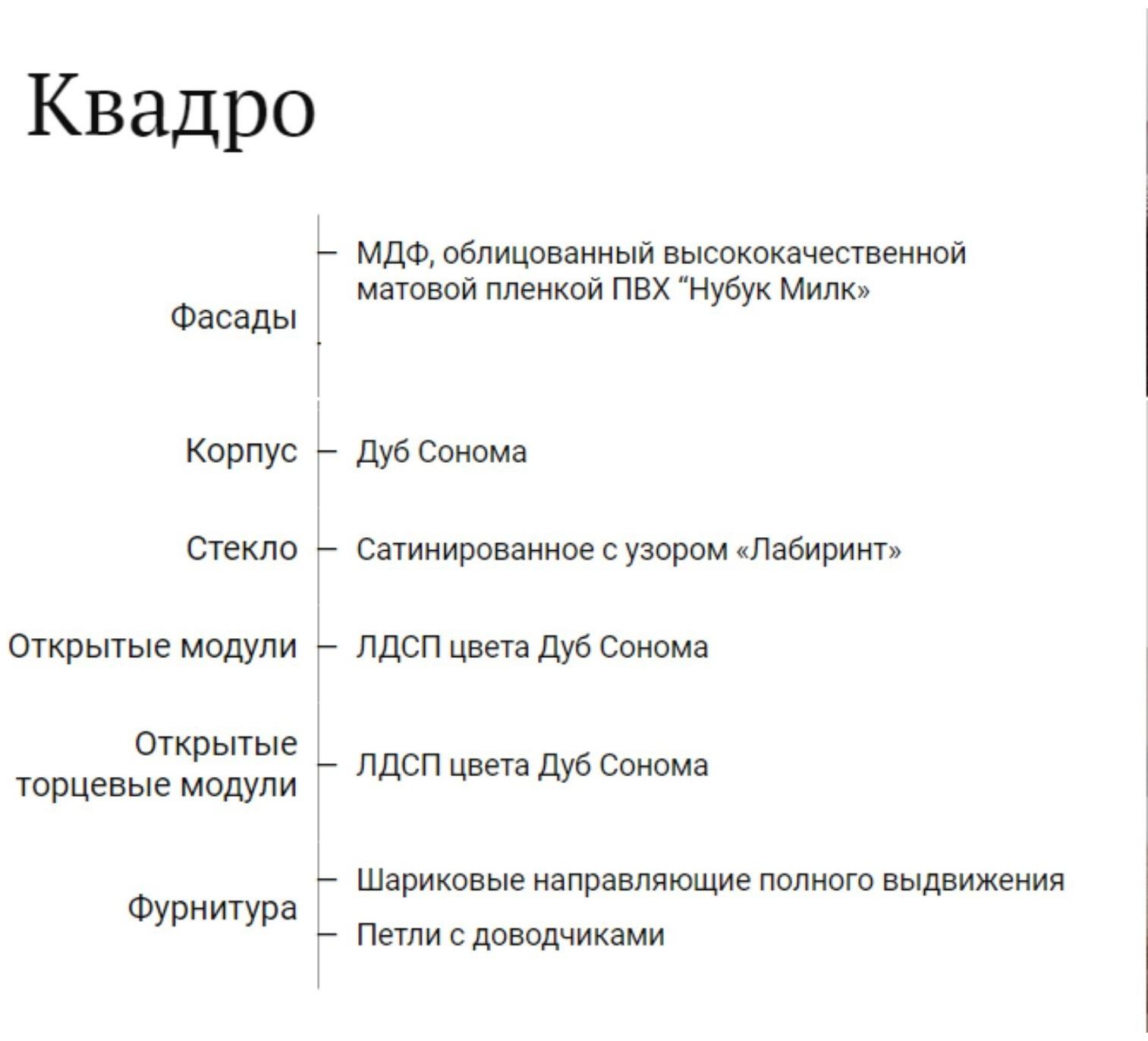 Шкаф навесной Квадро 400х310х720, Дуб сонома/Нубук Милк