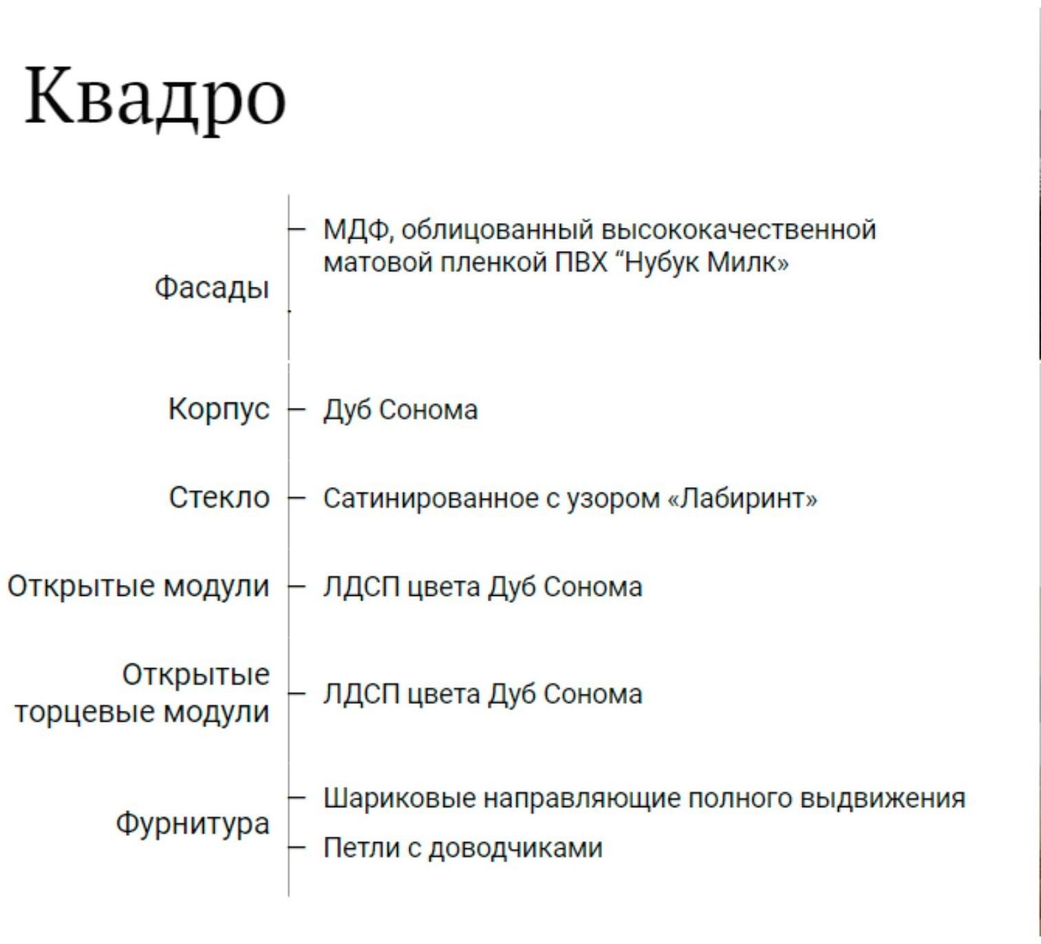 Шкаф навесной Квадро 800х310х360, Дуб сонома/Нубук Милк