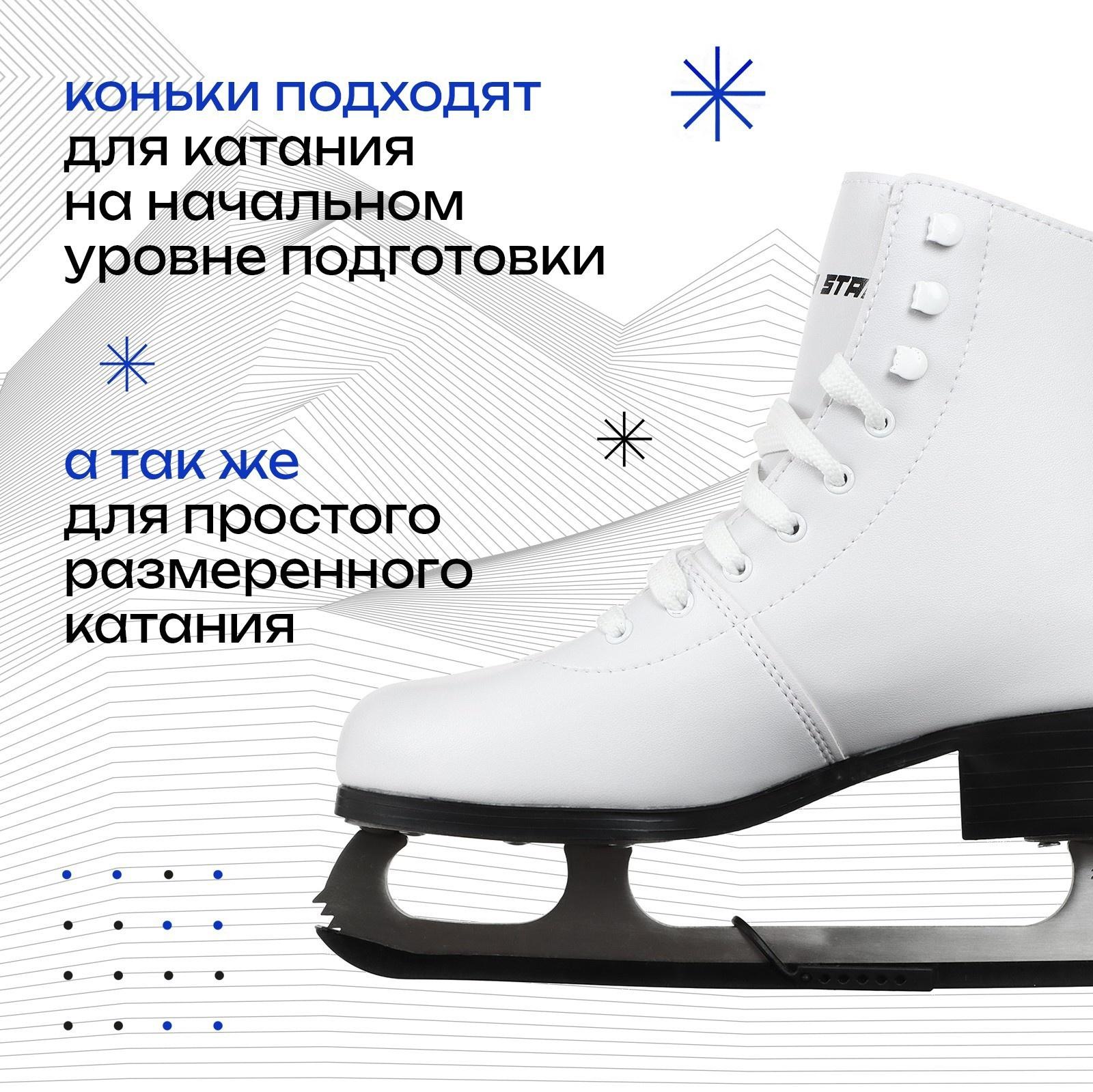 Коньки фигурные Winter Star прокат, искусственная кожа, р. 30