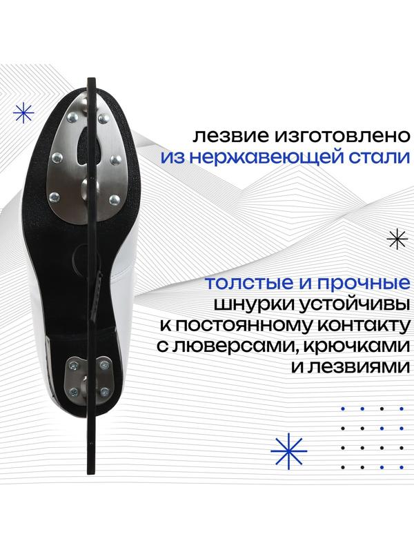 Коньки фигурные Winter Star прокат, искусственная кожа, р. 30