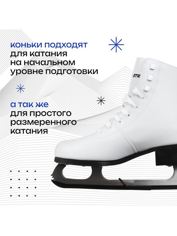 Коньки фигурные Winter Star прокат, искусственная кожа, р. 30