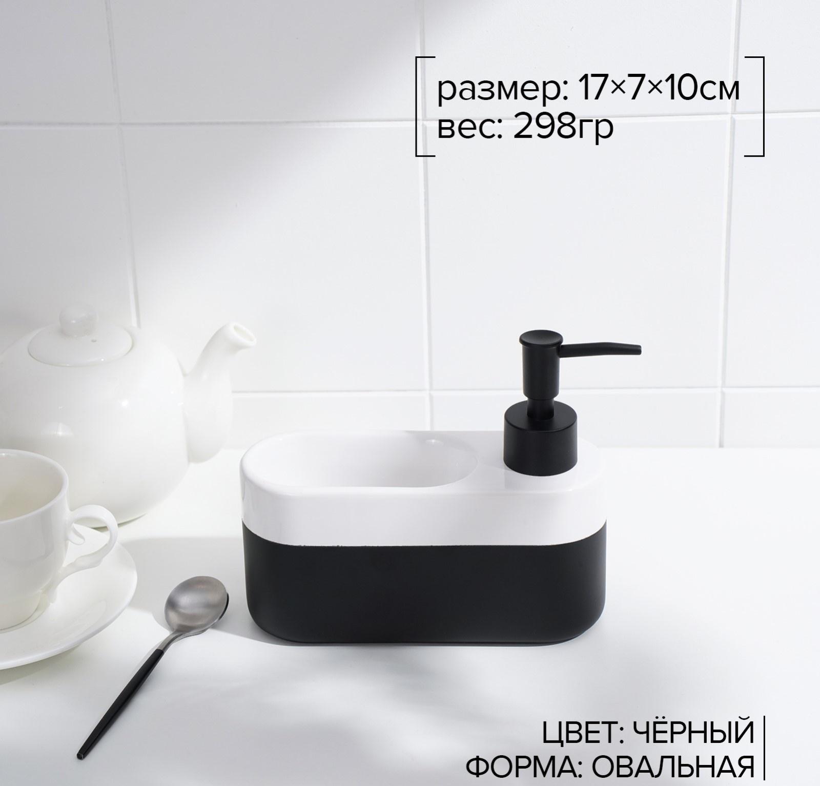 Дозатор для мыла с подставкой для губки SAVANNA Lines, 400 мл