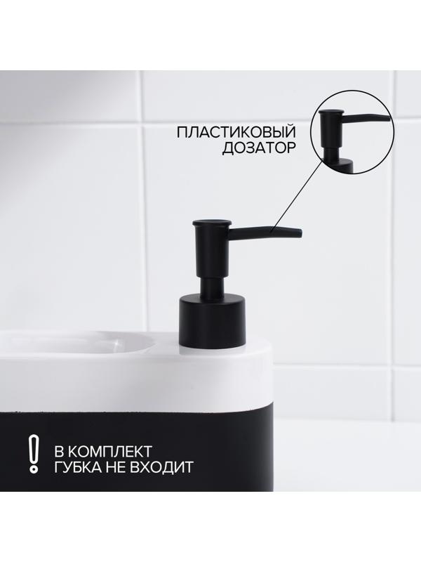 Дозатор для мыла с подставкой для губки SAVANNA Lines, 400 мл