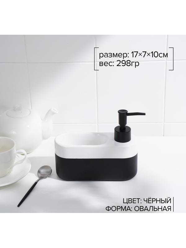 Дозатор для мыла с подставкой для губки SAVANNA Lines, 400 мл