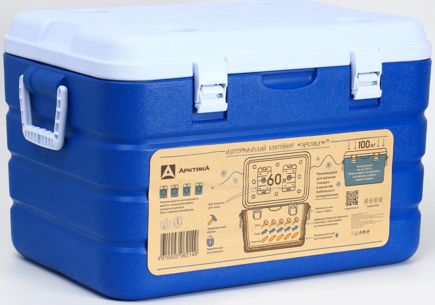 Термоконтейнер 