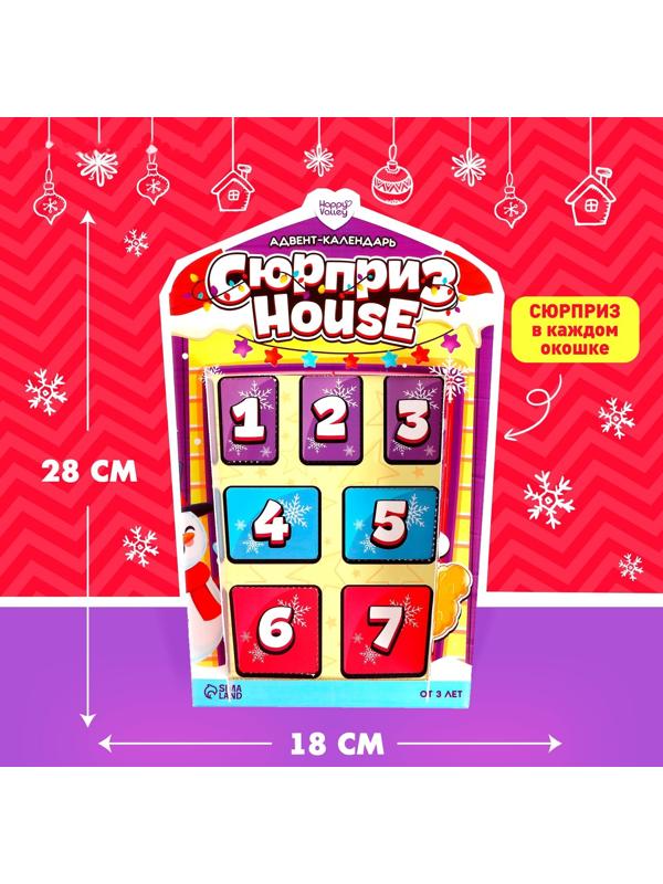 Адвент-календарь Surpise House