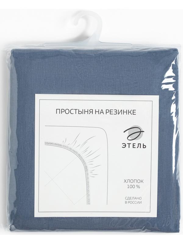 Простыня на резинке Этель 180х200х25, цвет синий, 100% хлопок, бязь 125г/м2