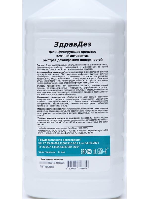 Антисептик 