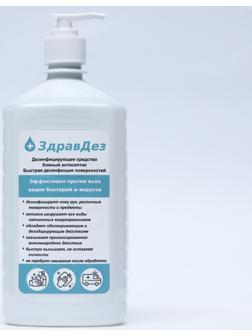 Антисептик 