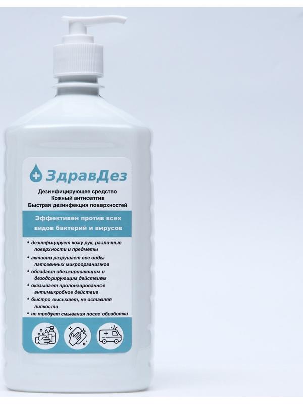 Антисептик 