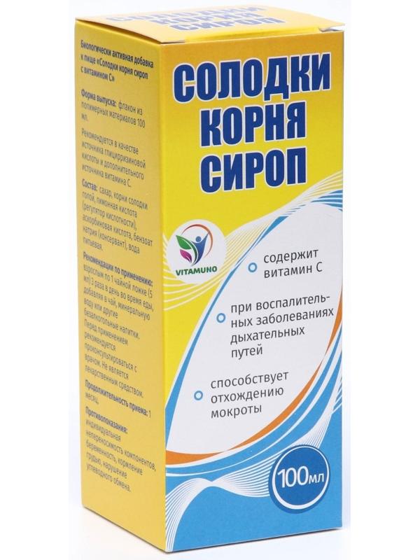 Сироп корня солодки Vitamuno, с витамином С, 100 мл