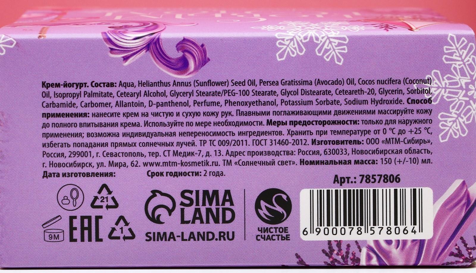 Питательный крем для рук 